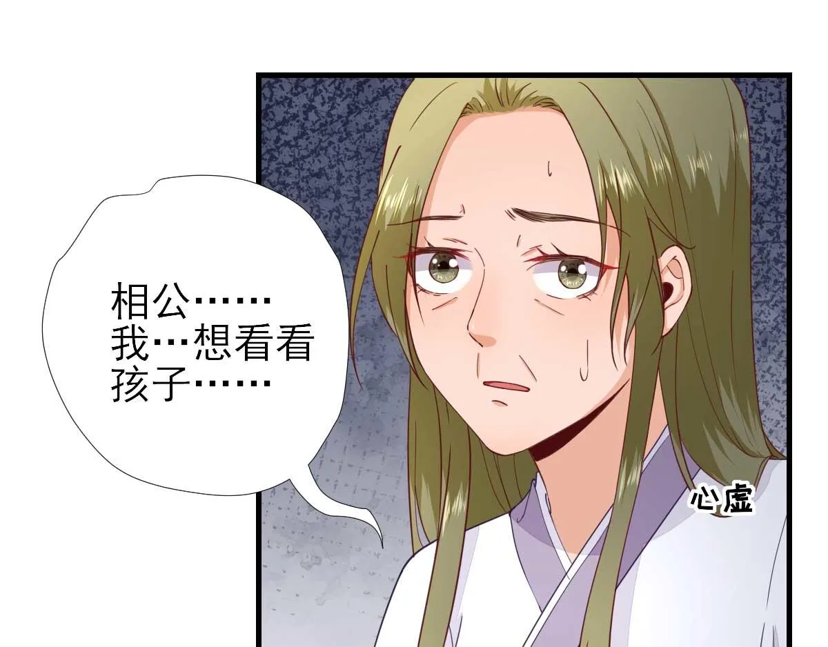 第62话生了个闺女？ 第75页