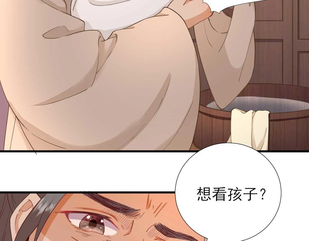 第62话生了个闺女？ 第78页