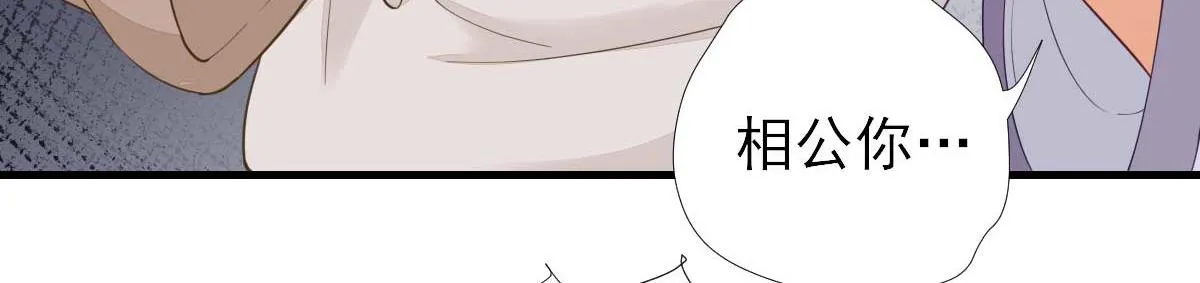 第62话生了个闺女？ 第85页