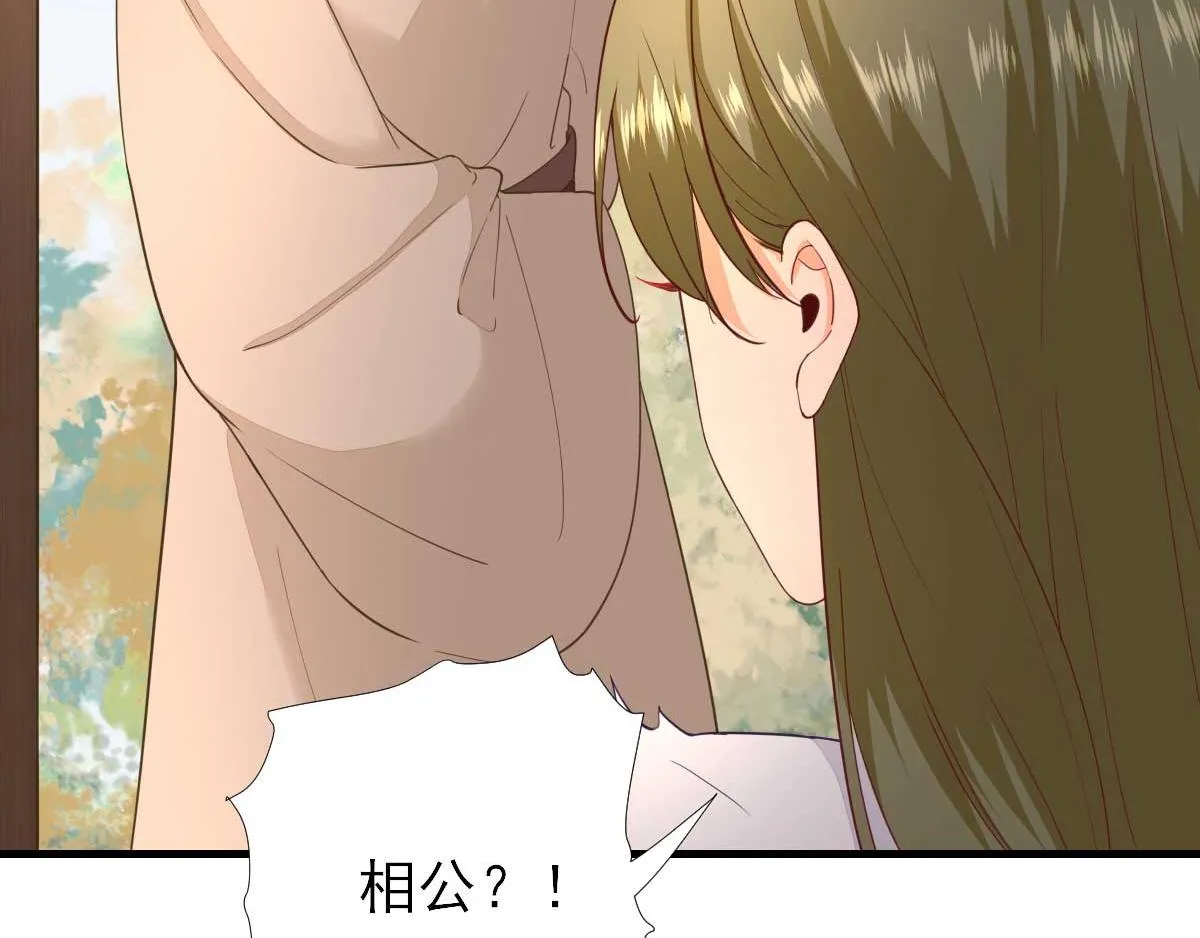 第62话生了个闺女？ 第87页