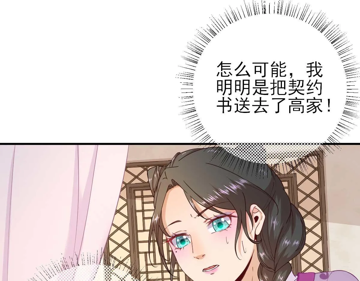 第61话狗咬狗 第6页