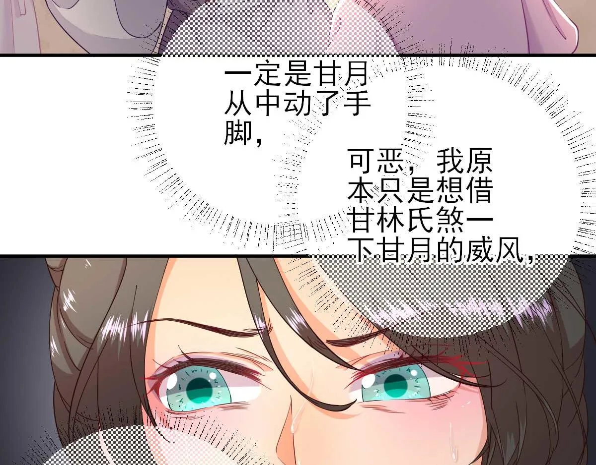 第61话狗咬狗 第10页