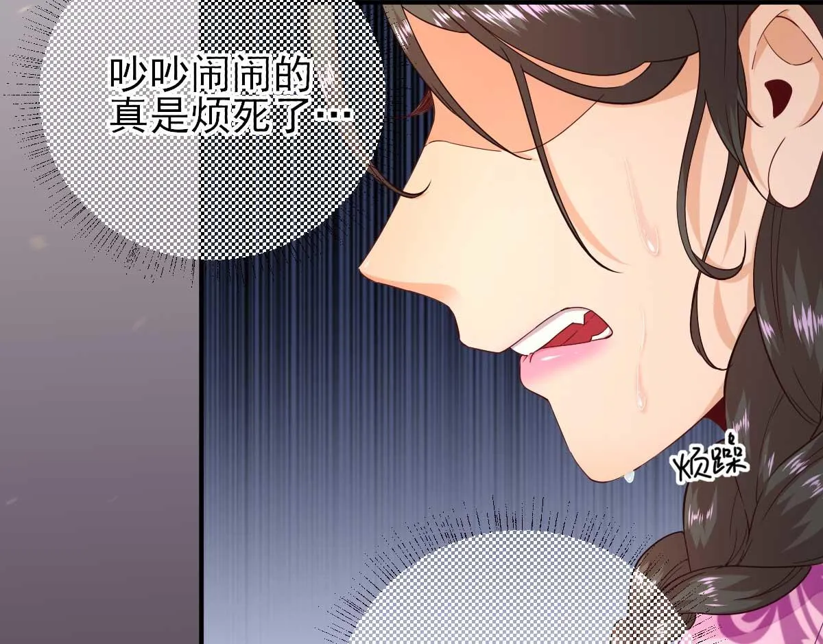 第61话狗咬狗 第14页