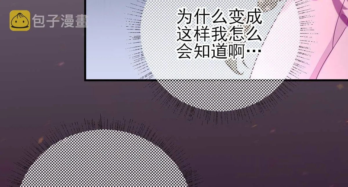 第61话狗咬狗 第15页