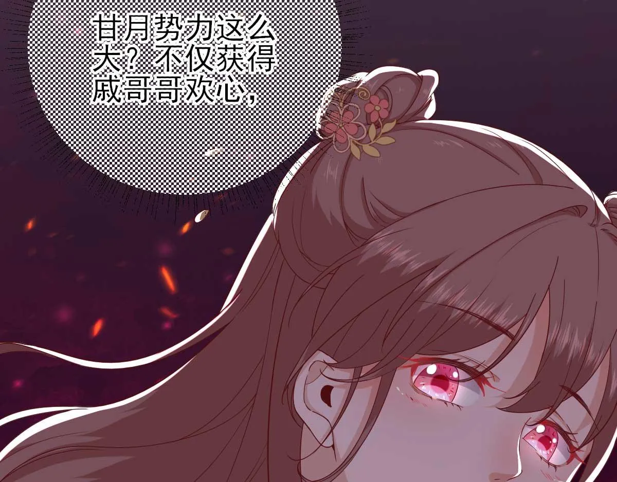 第61话狗咬狗 第16页