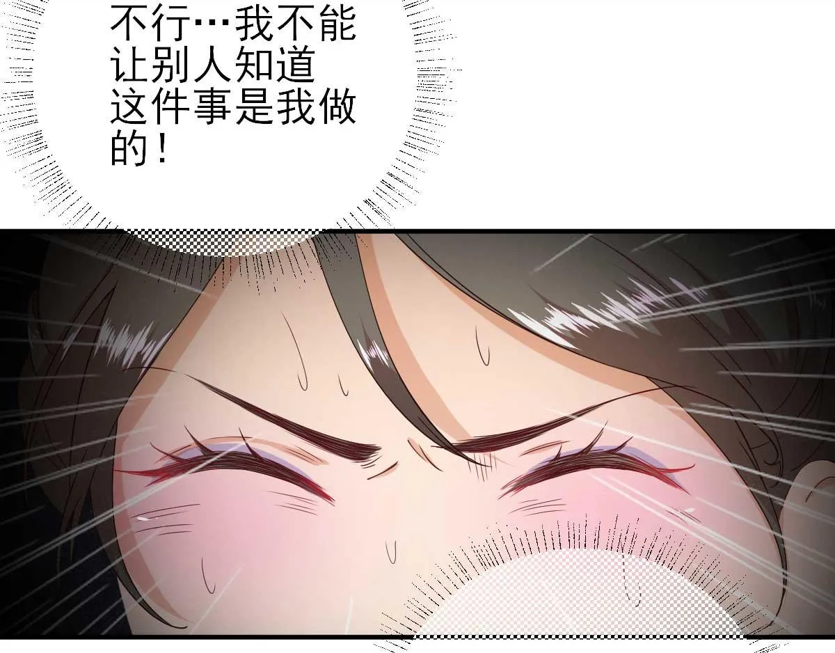 第61话狗咬狗 第19页