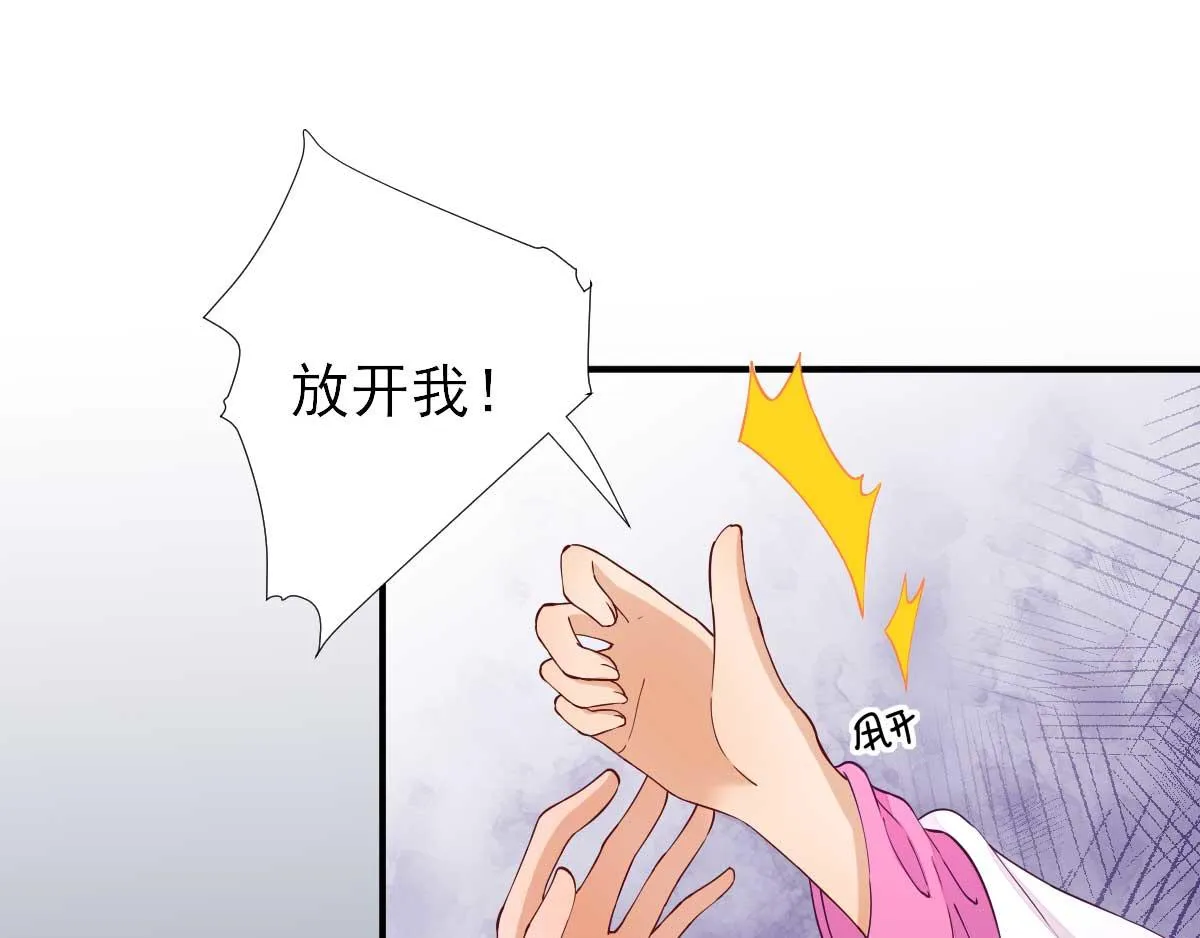 第61话狗咬狗 第21页