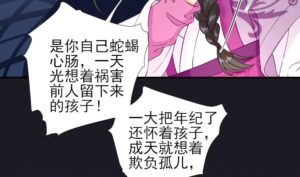 第61话狗咬狗 第23页