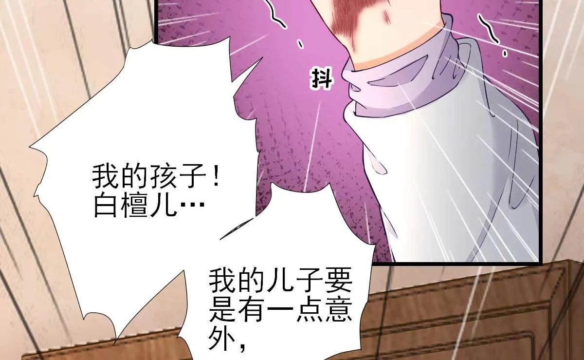 第61话狗咬狗 第41页