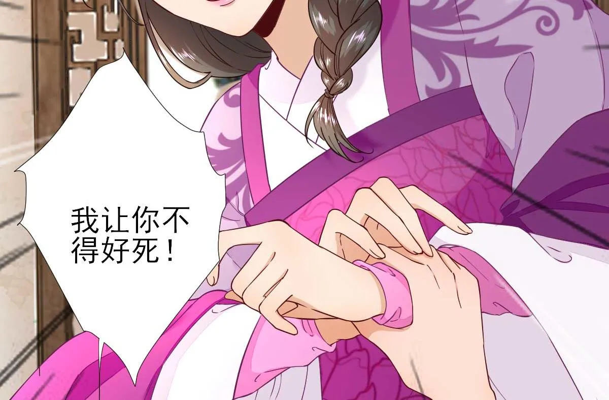 第61话狗咬狗 第43页