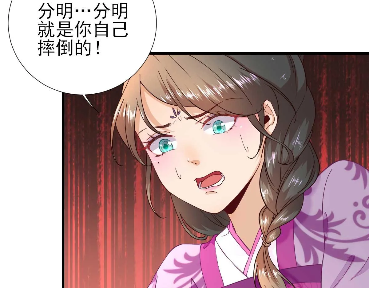 第61话狗咬狗 第46页