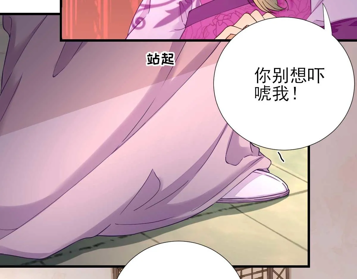 第61话狗咬狗 第47页