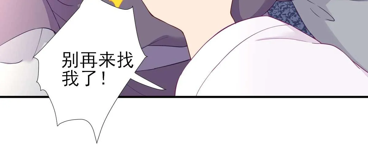 第61话狗咬狗 第53页