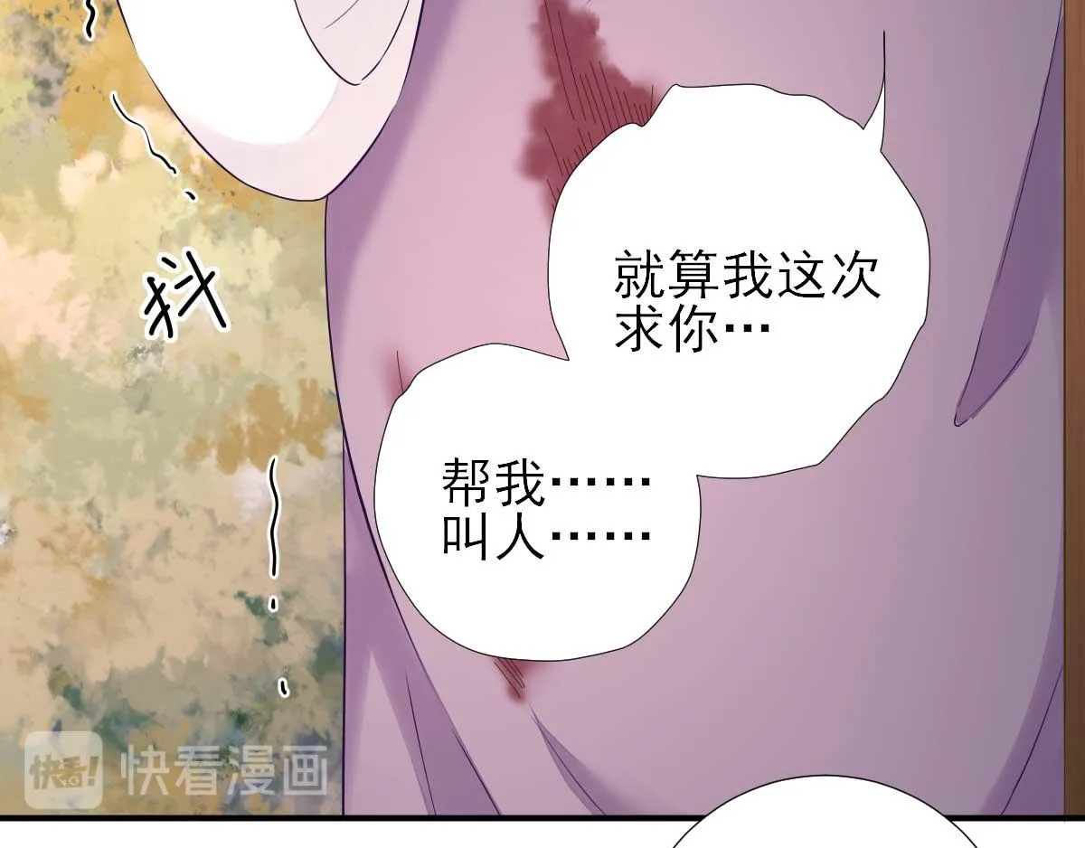 第61话狗咬狗 第61页