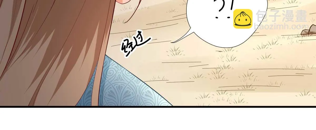 第61话狗咬狗 第67页