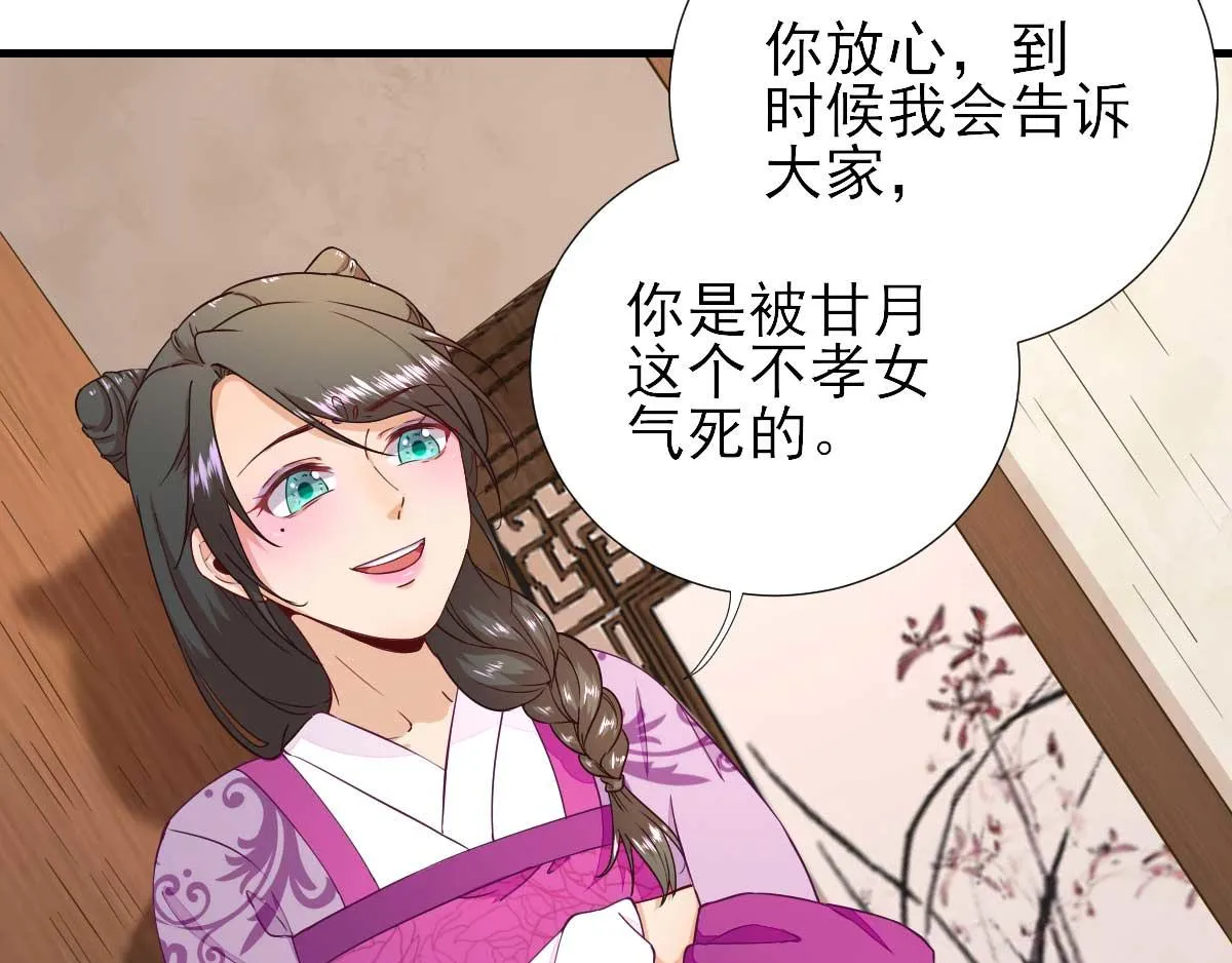 第61话狗咬狗 第70页
