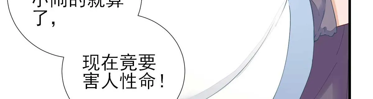 第61话狗咬狗 第77页