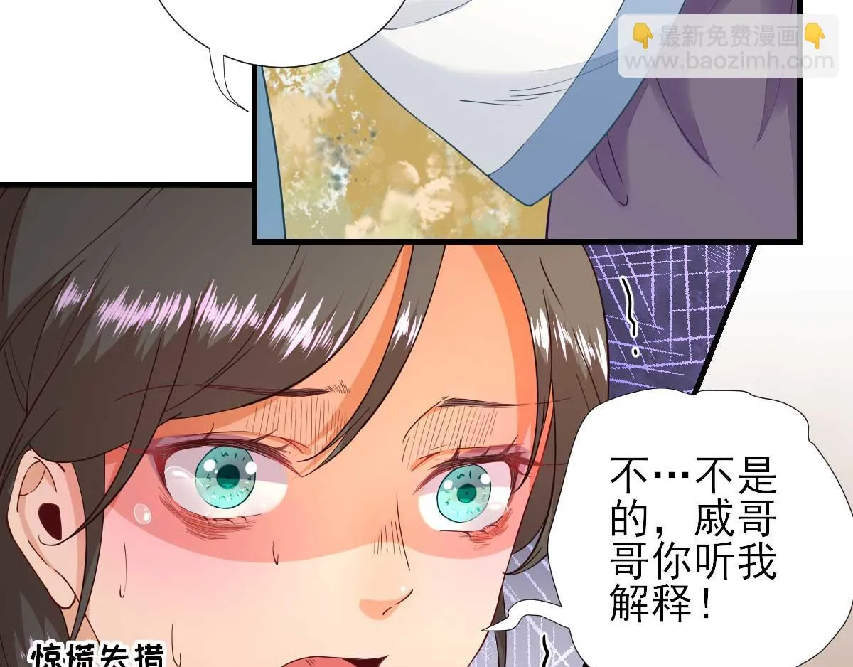 第61话狗咬狗 第78页