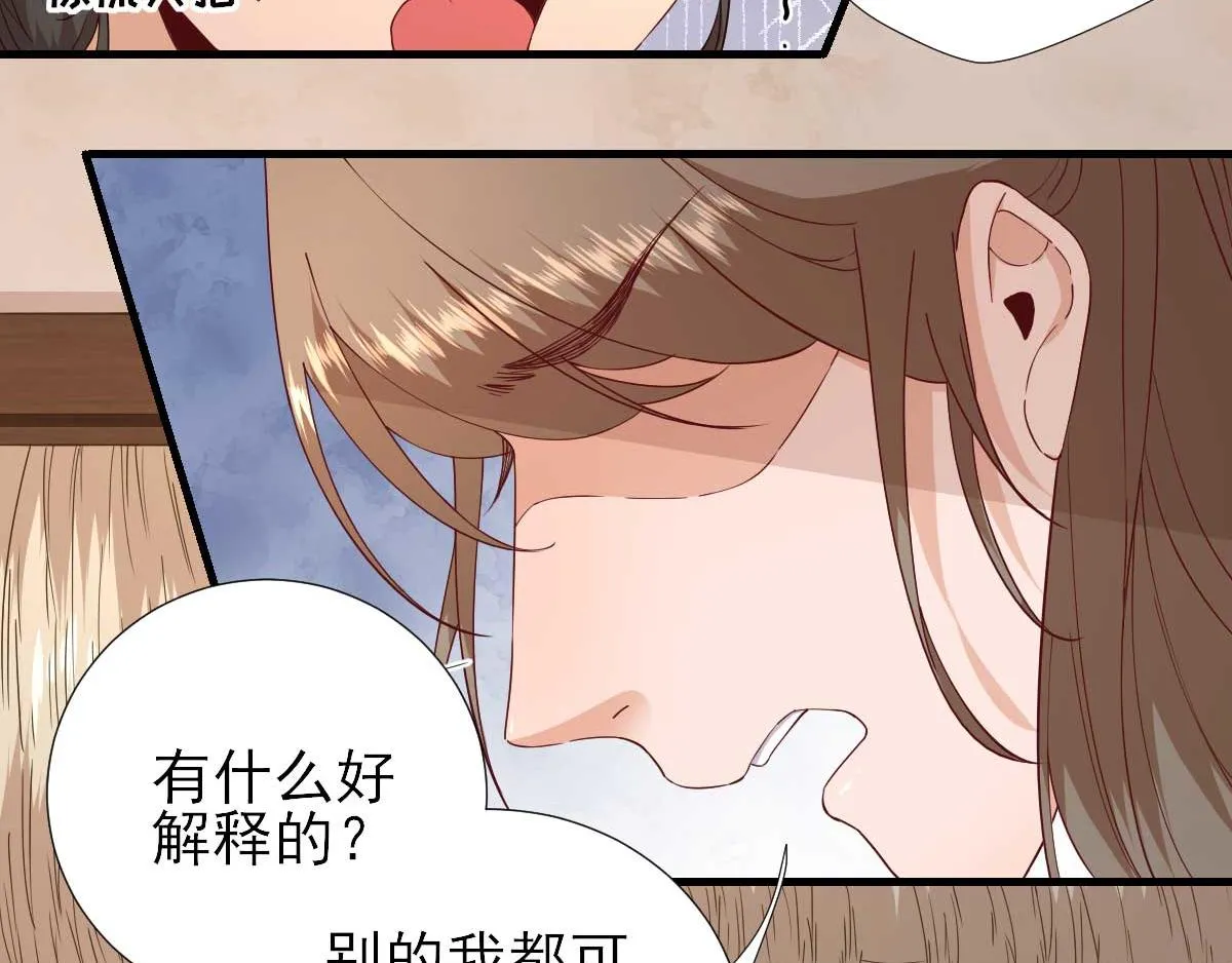 第61话狗咬狗 第79页