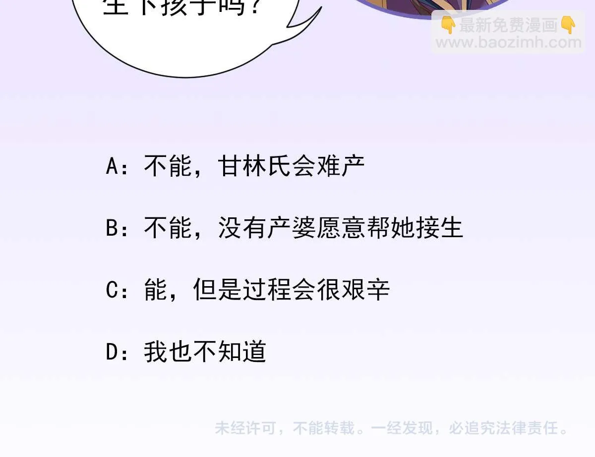 第61话狗咬狗 第85页