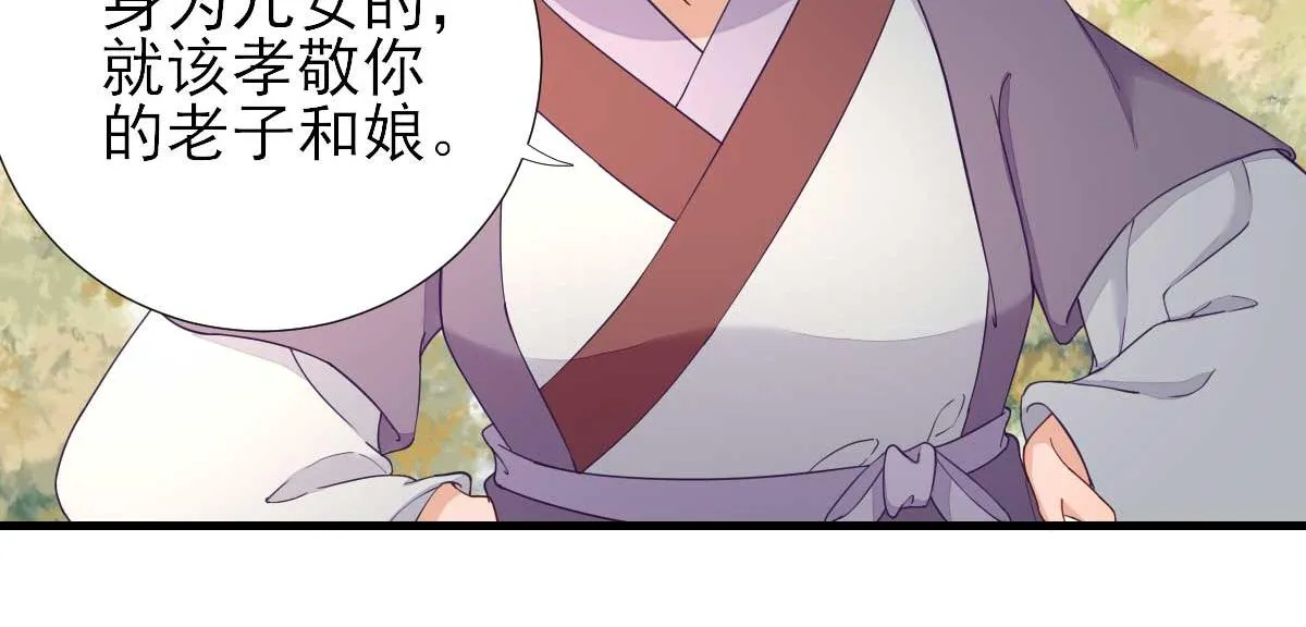 第60话甘氏作祟 第9页