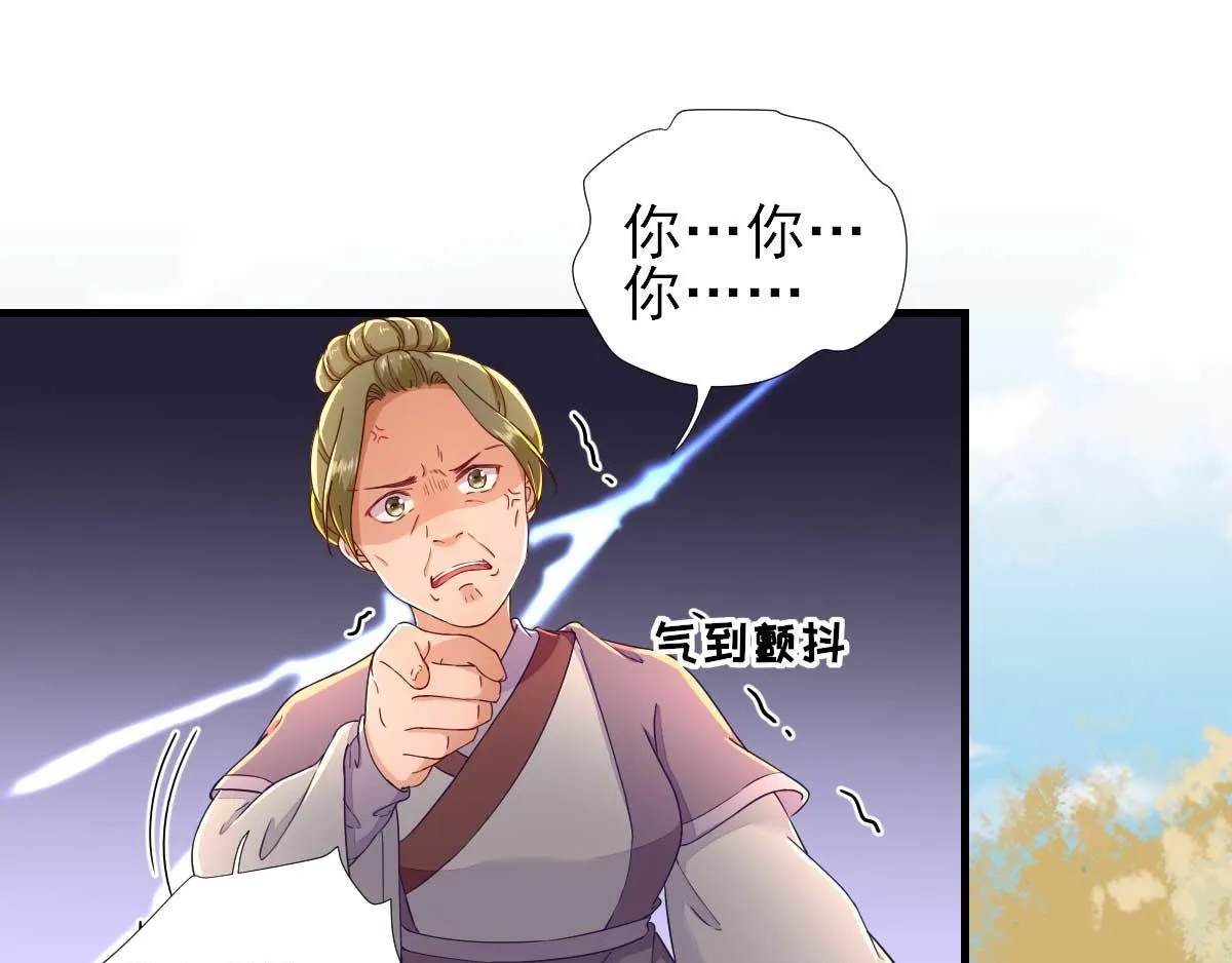 第60话甘氏作祟 第22页