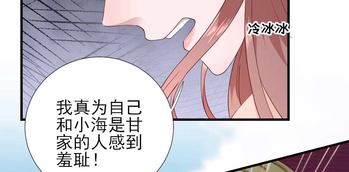 第60话甘氏作祟 第30页