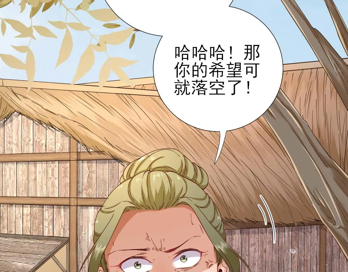 第60话甘氏作祟 第34页