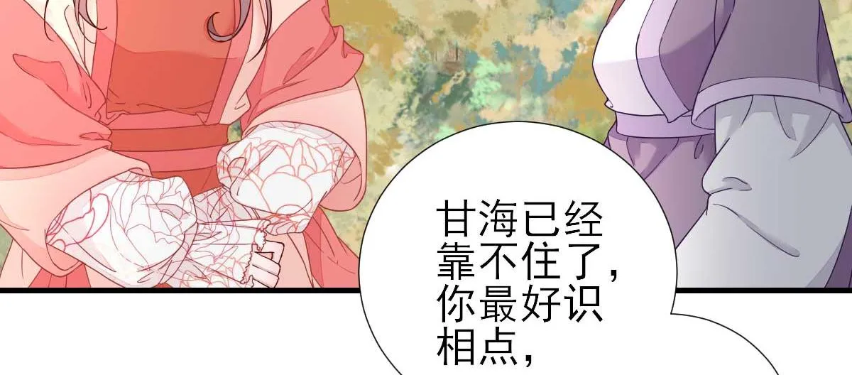 第60话甘氏作祟 第39页