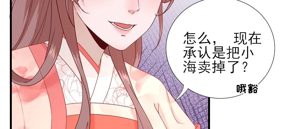 第60话甘氏作祟 第42页