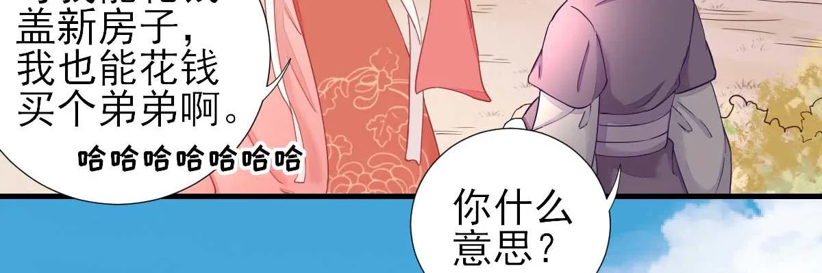 第60话甘氏作祟 第46页