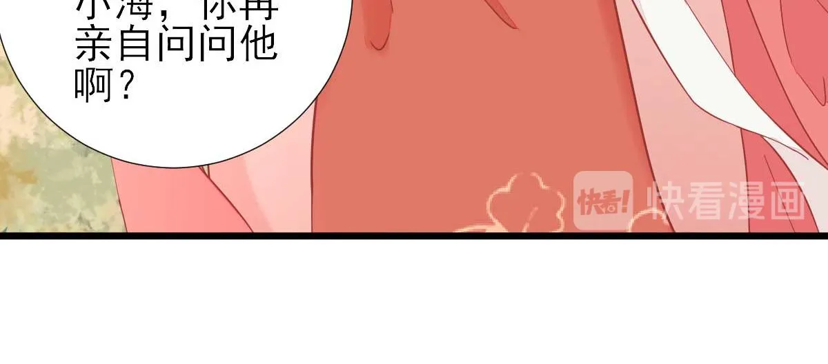 第60话甘氏作祟 第52页