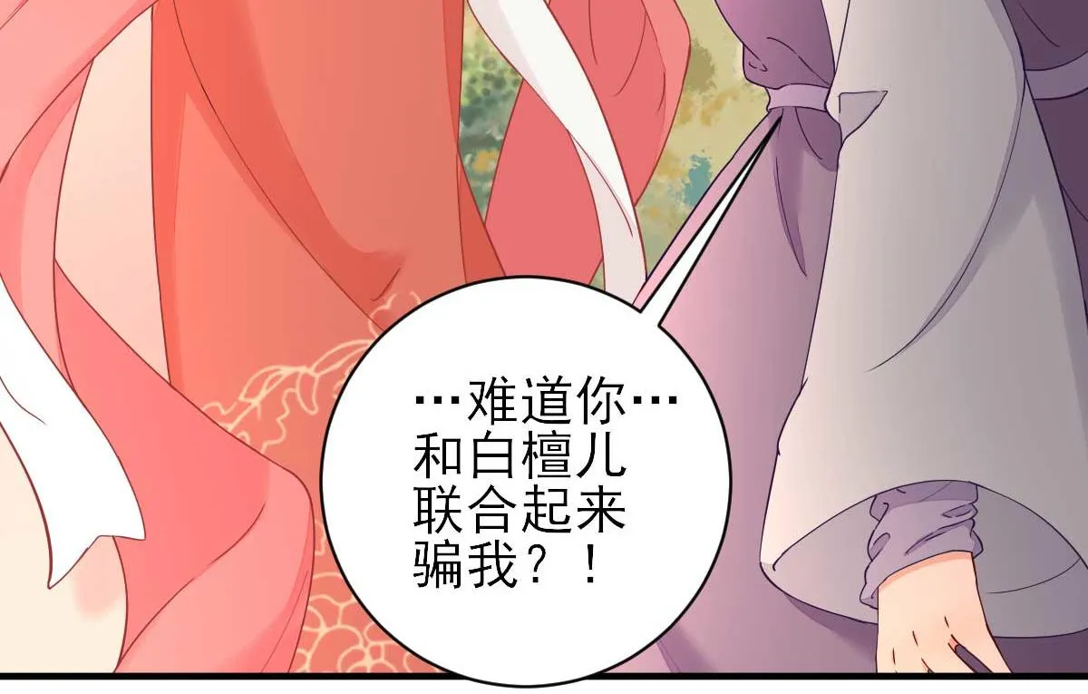 第60话甘氏作祟 第59页