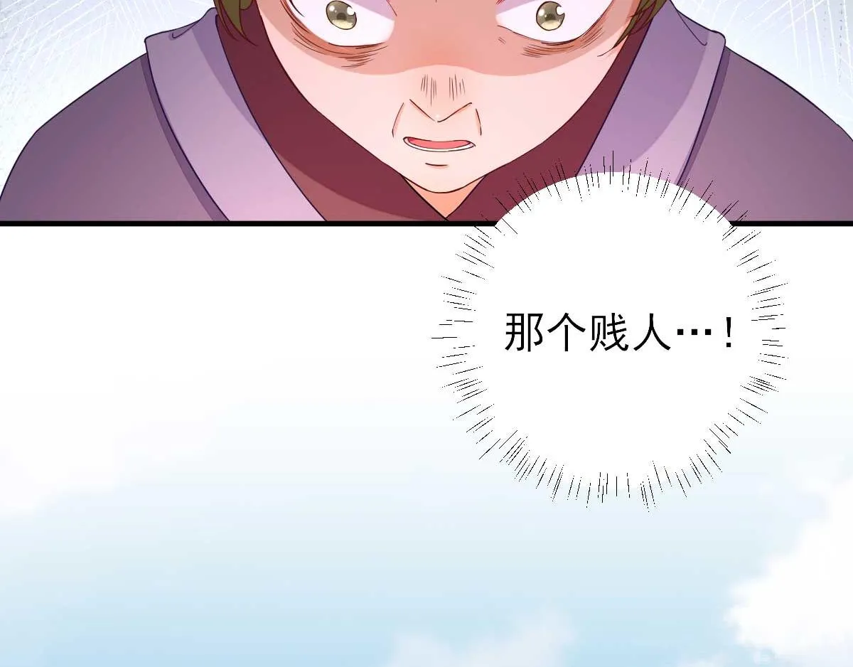 第60话甘氏作祟 第63页