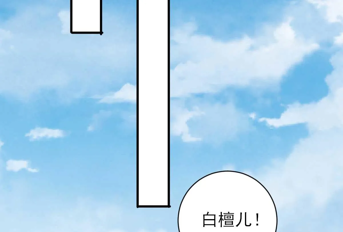 第60话甘氏作祟 第66页