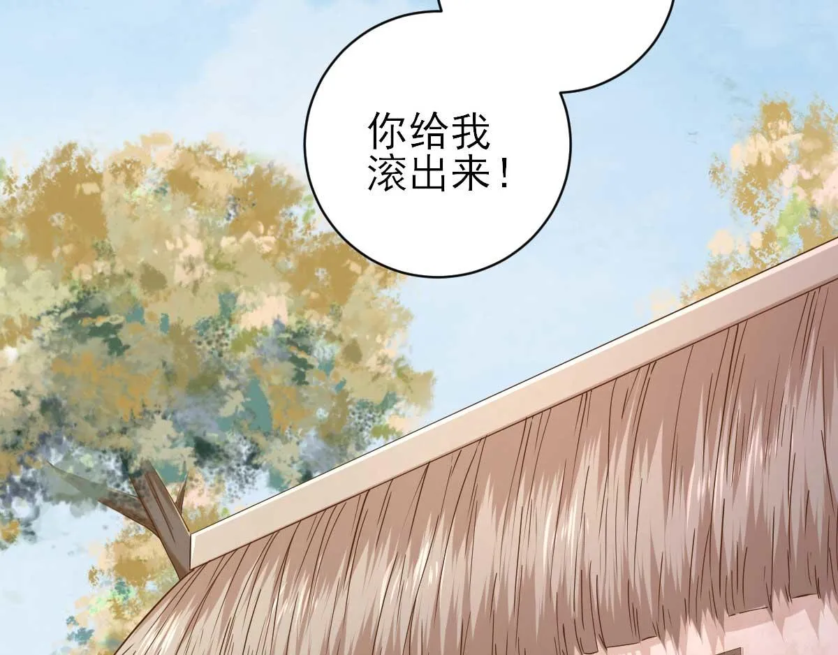 第60话甘氏作祟 第67页