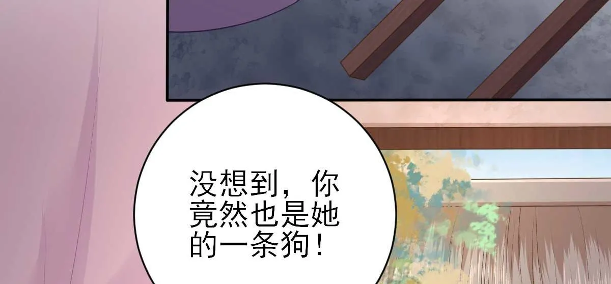 第60话甘氏作祟 第70页