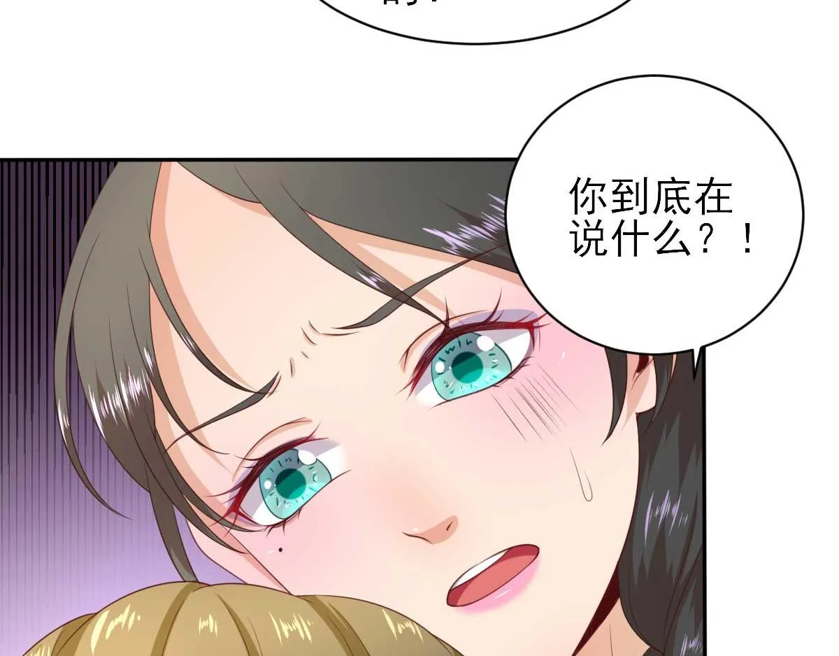 第60话甘氏作祟 第77页