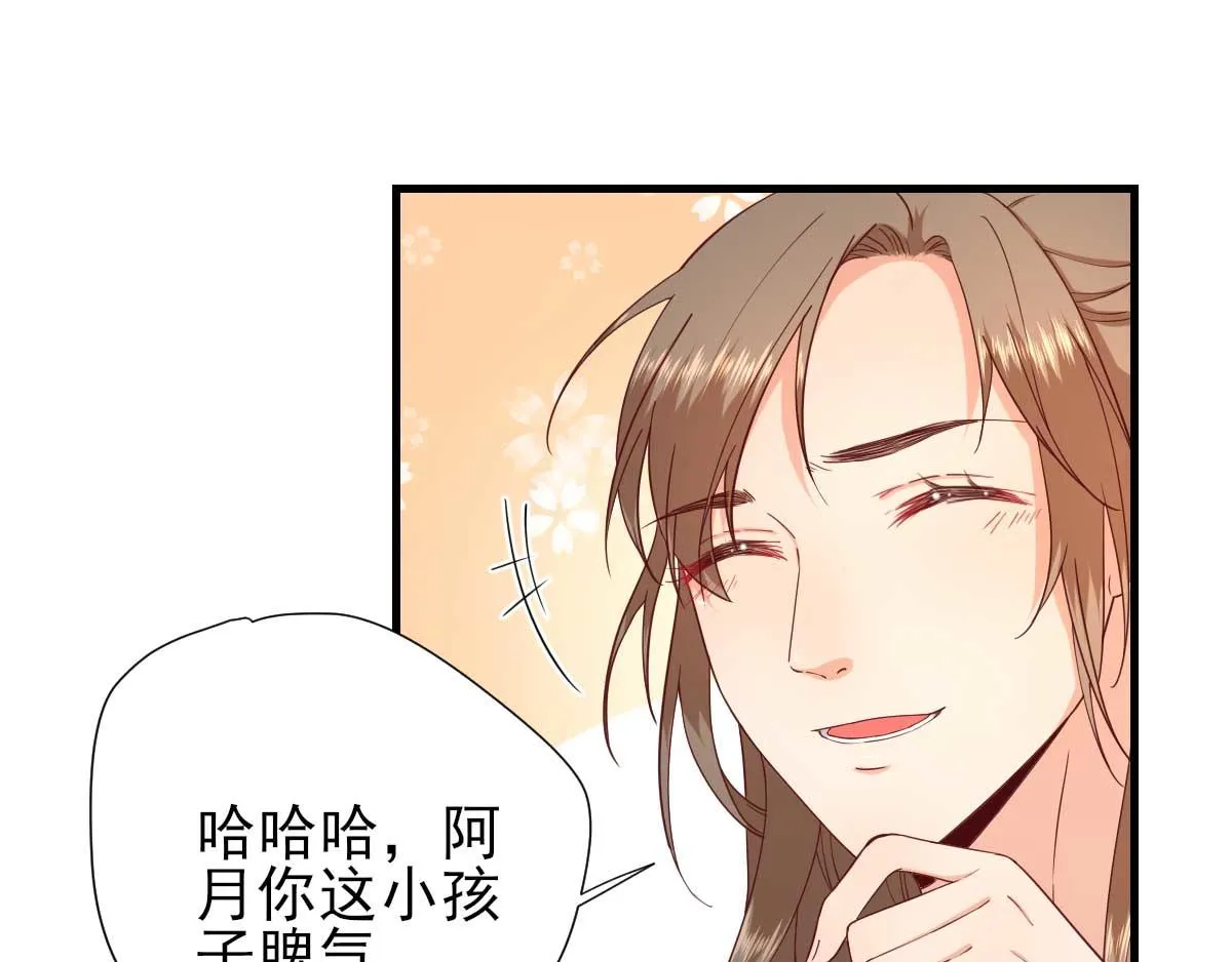 第59话情意浓浓 第37页
