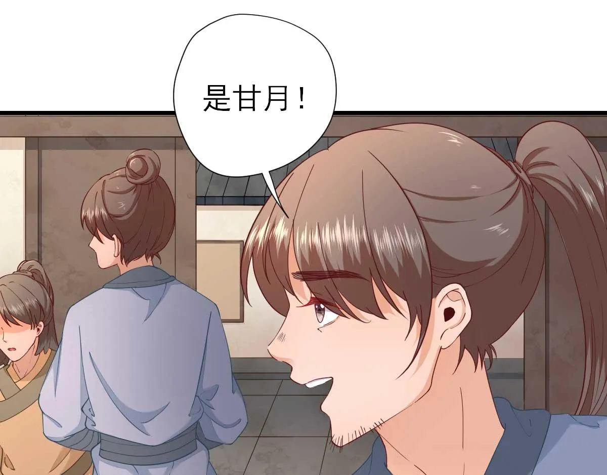 第59话情意浓浓 第64页