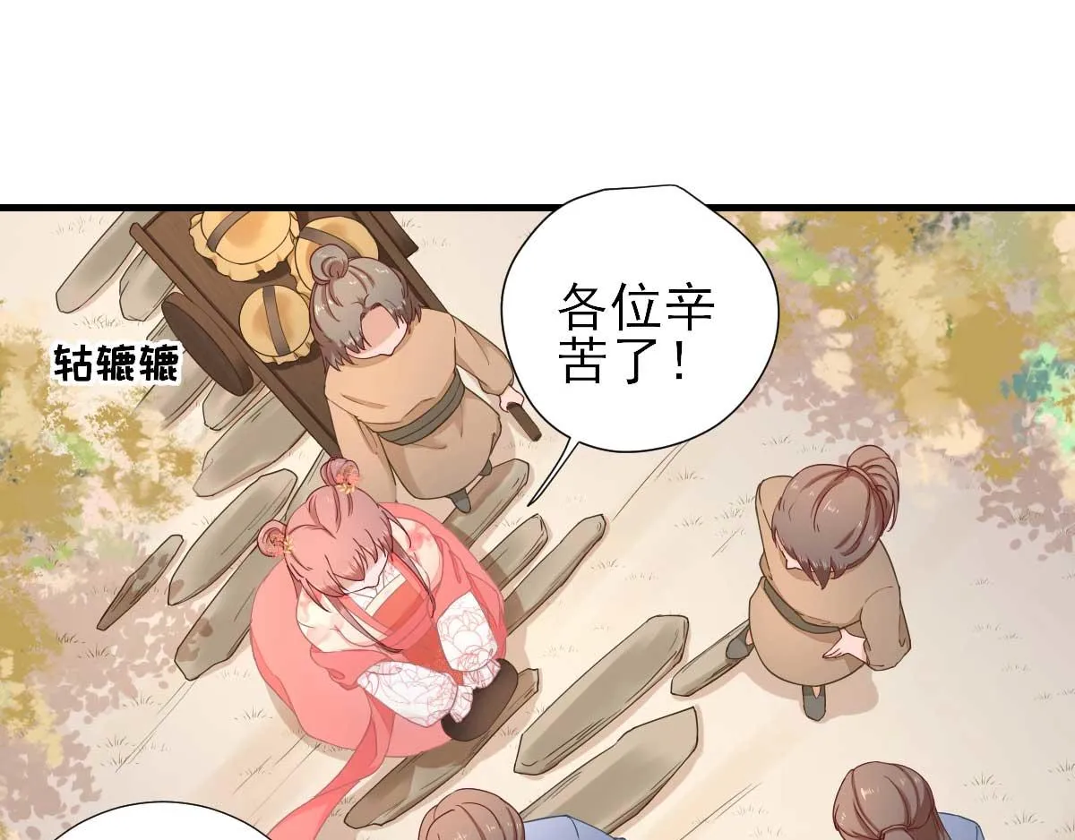 第59话情意浓浓 第69页