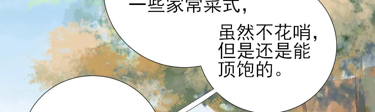 第59话情意浓浓 第75页