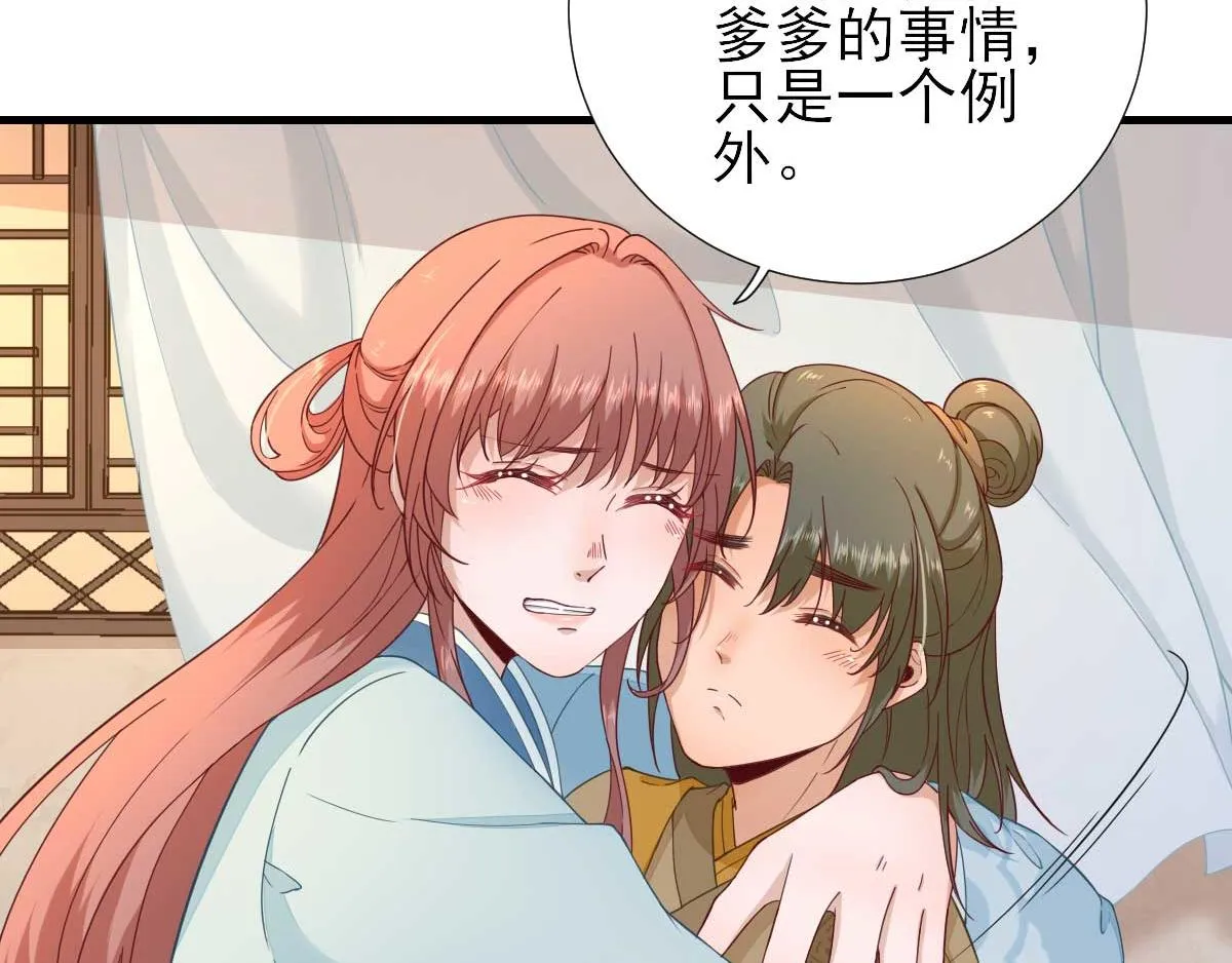 第57话姐夫？ 第16页