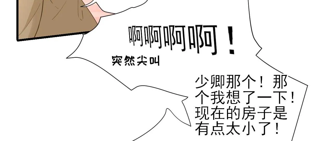 第57话姐夫？ 第47页