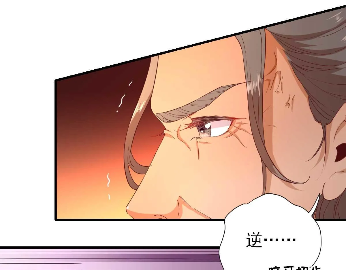 第56话怒怼甘父 第47页