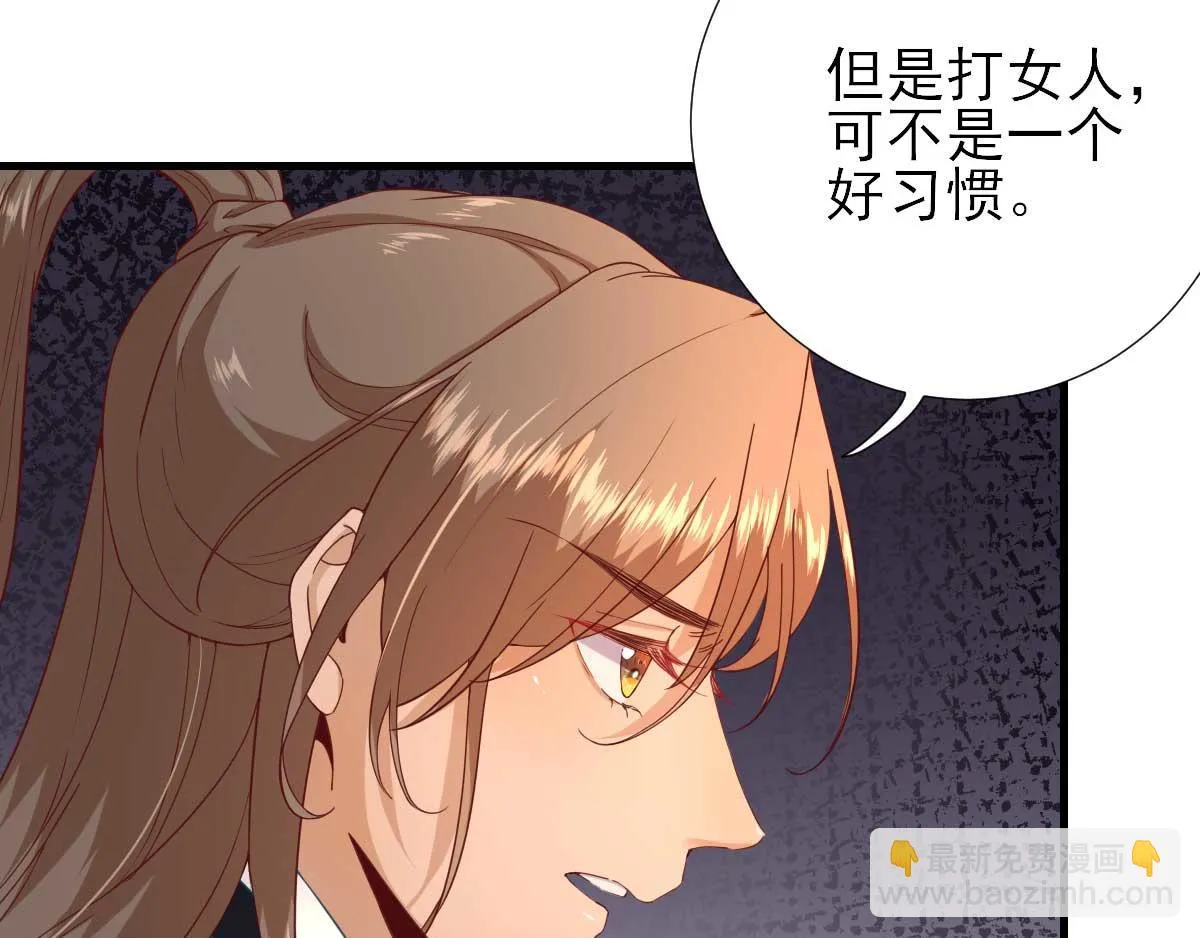 第56话怒怼甘父 第57页
