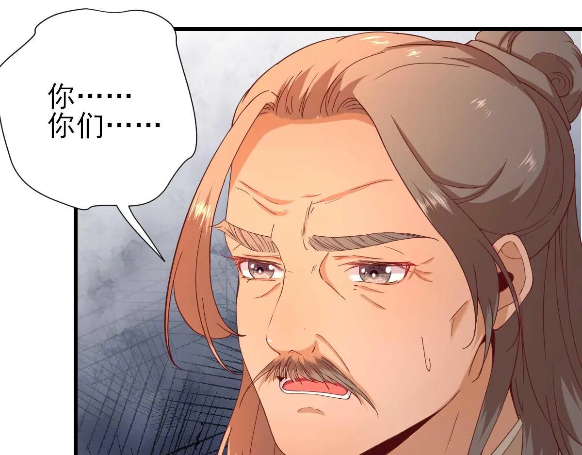 第56话怒怼甘父 第59页