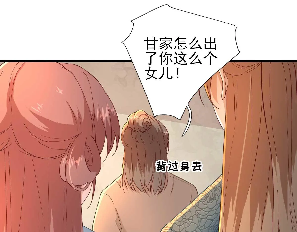 第56话怒怼甘父 第62页