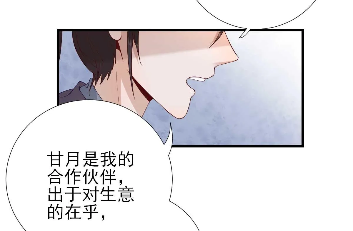 第55话甘海崩溃 第7页