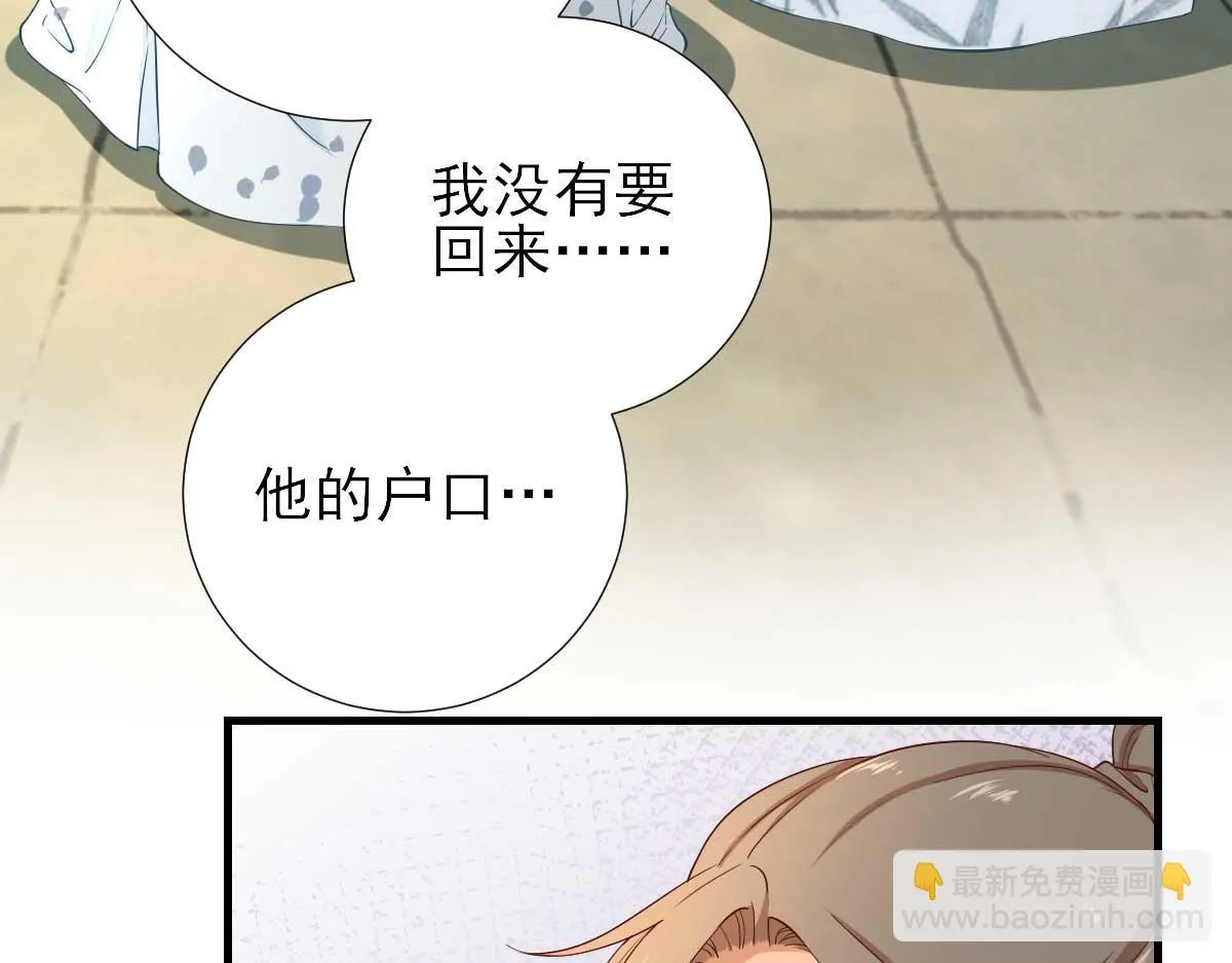 第55话甘海崩溃 第15页